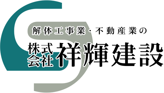 株式会社祥輝建設